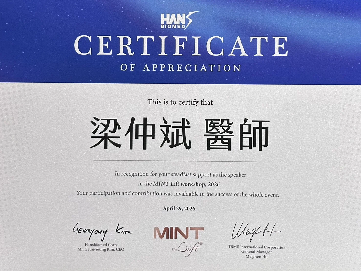 MINT Lift Workshop 2026 Certificate of Appreciation