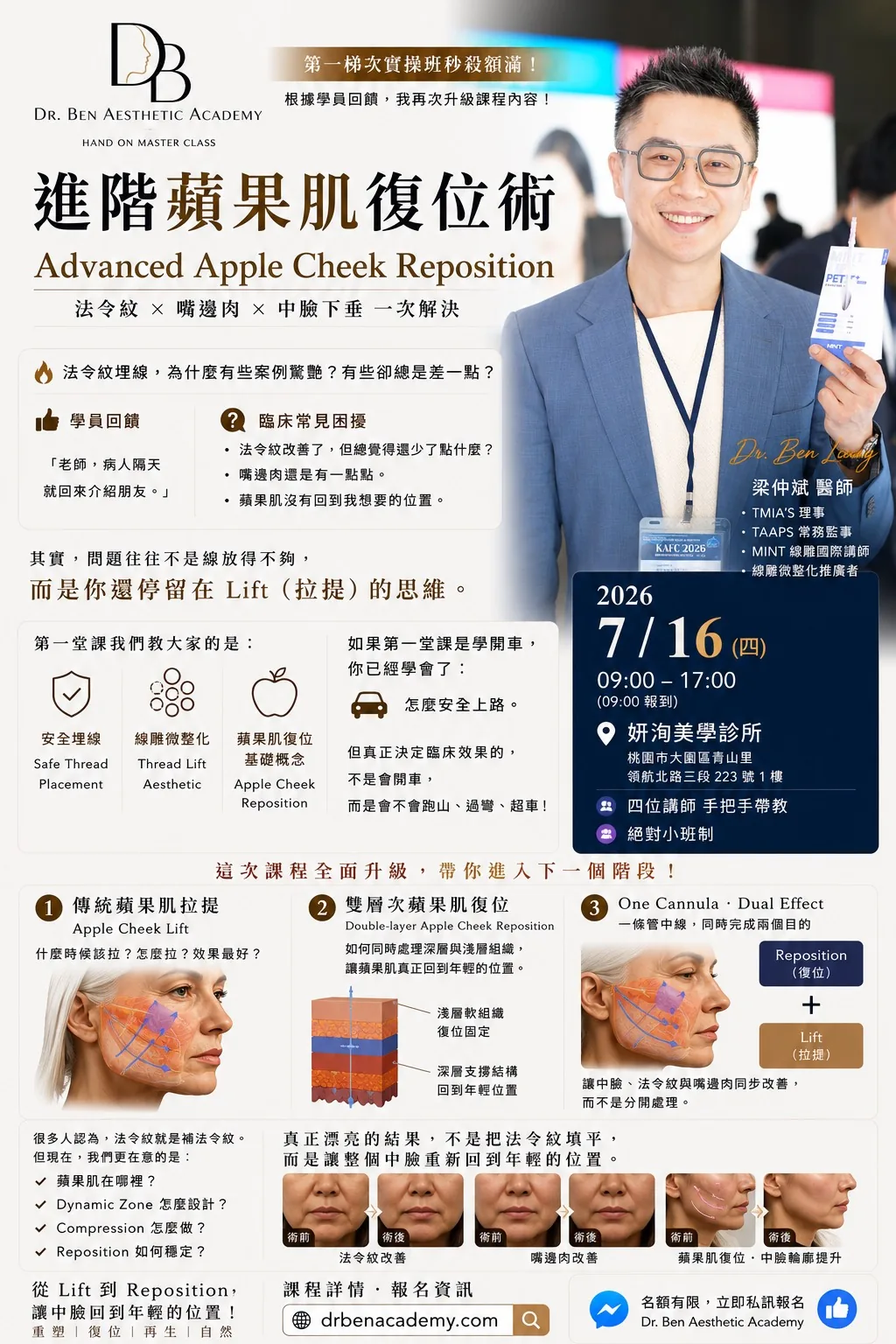 MINT 手把手線雕班 Level 2 課程海報