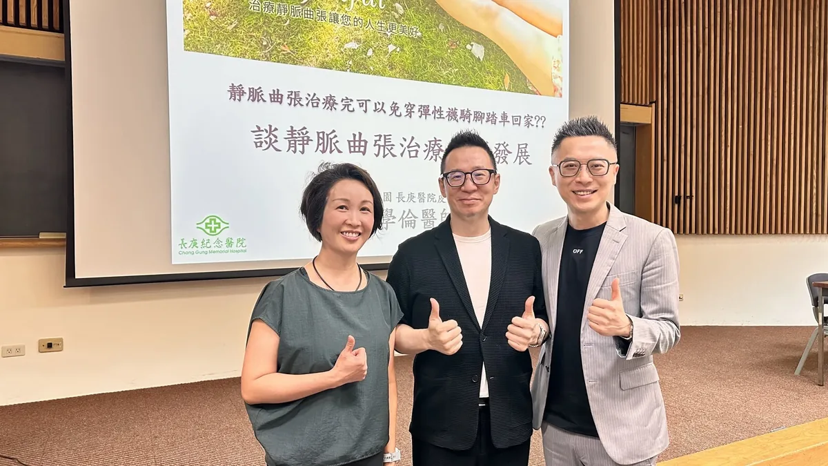 梁仲斌醫師與講者合影