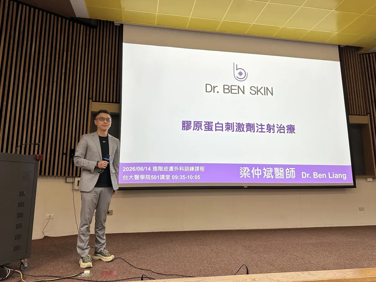 膠原蛋白刺激劑注射治療