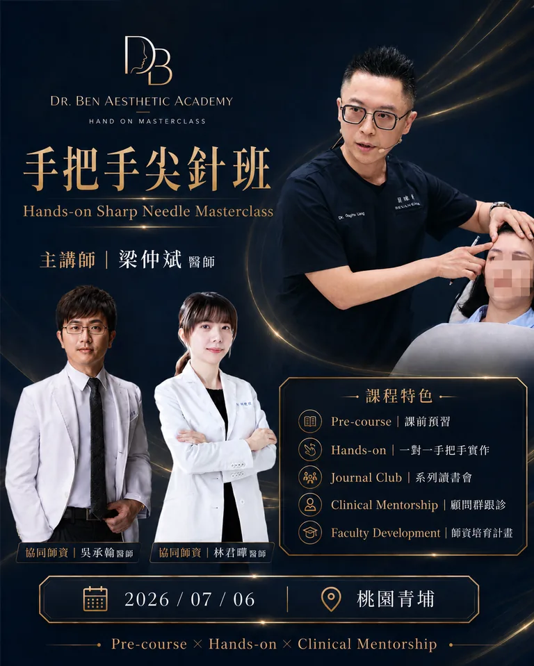 手把手尖針班課程海報 Dr. Ben 2026.07.06