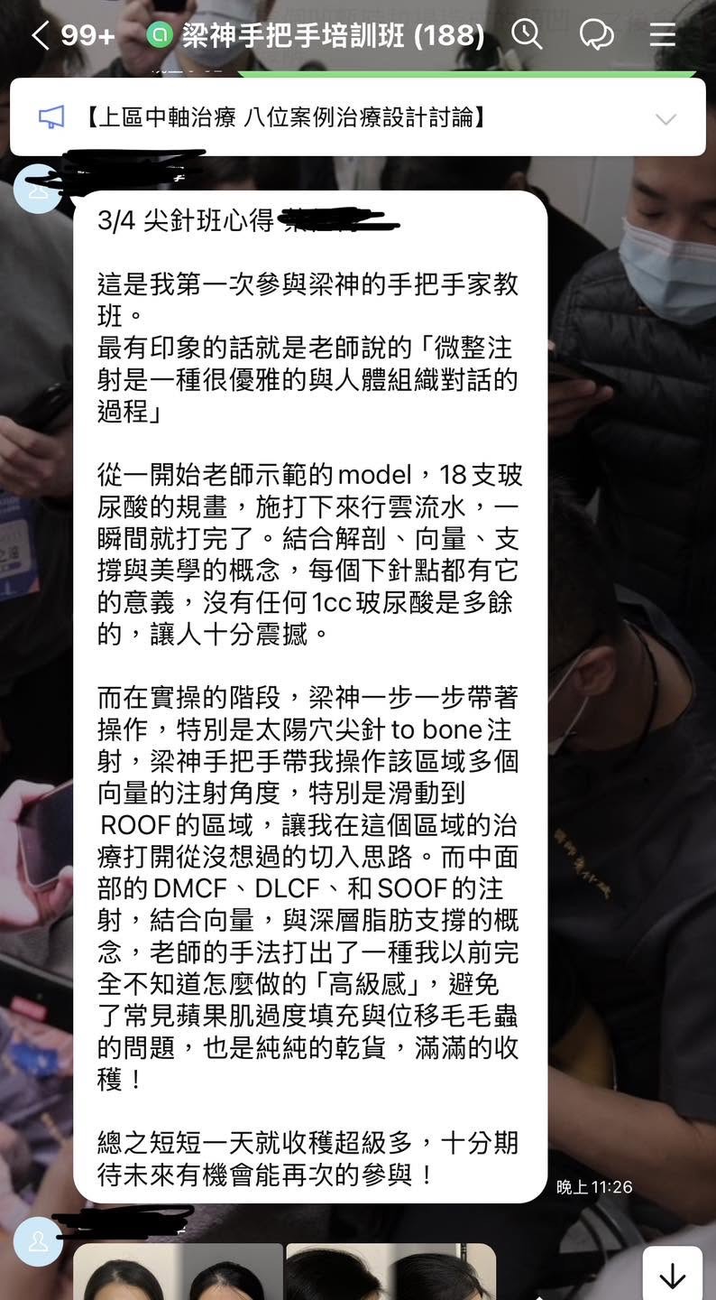 全臉尖針班學員心得截圖，向量與深層支撐學習回饋
