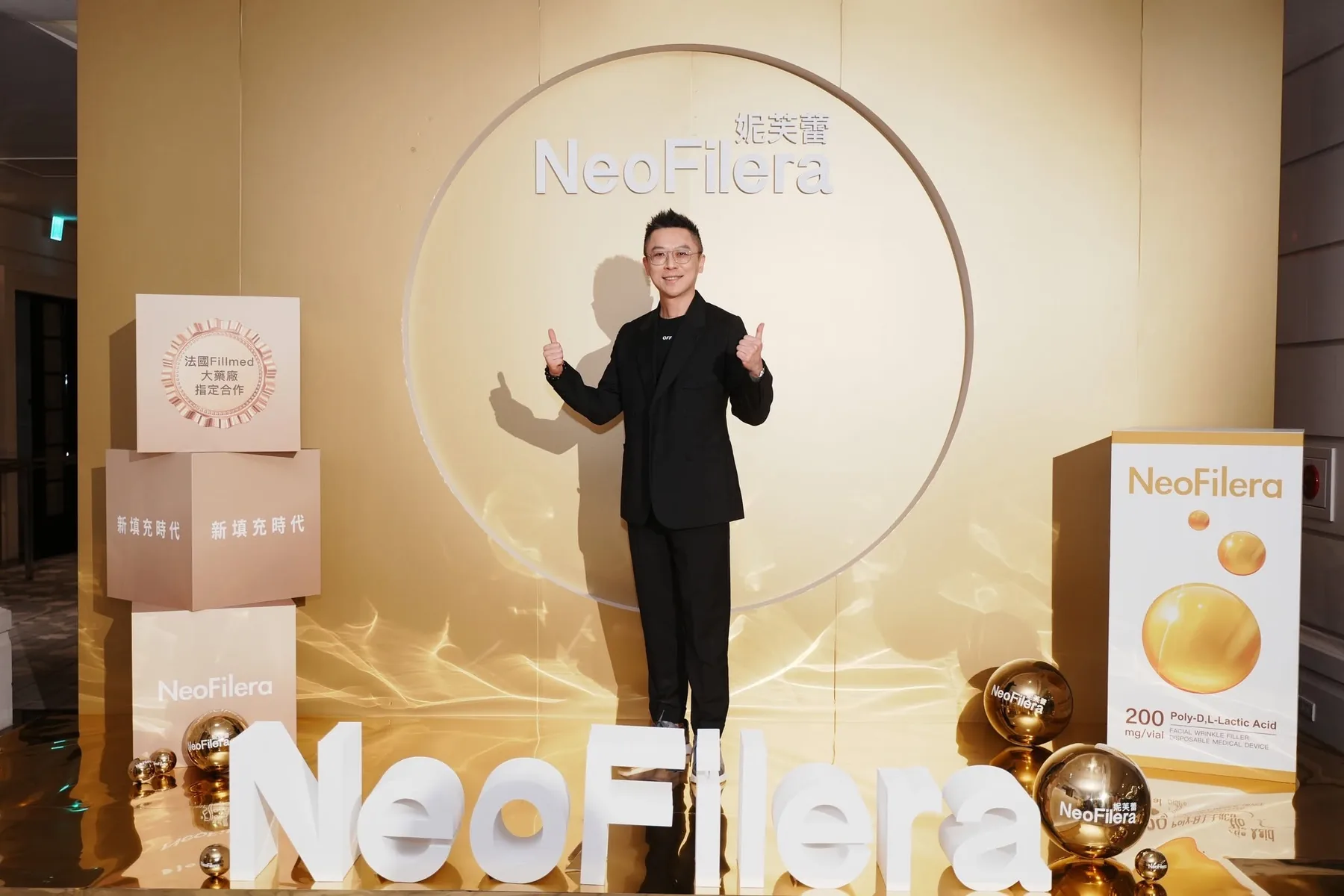 NeoFilera 產品舞台與梁仲斌醫師演講