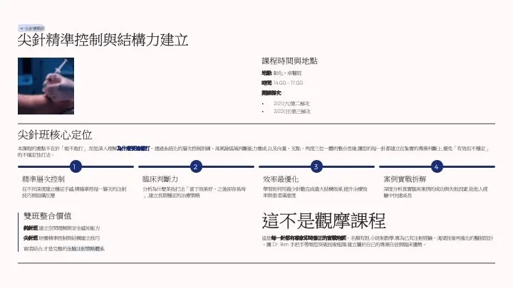 2026 Dr. Ben 手把手實戰課程完整課程細節