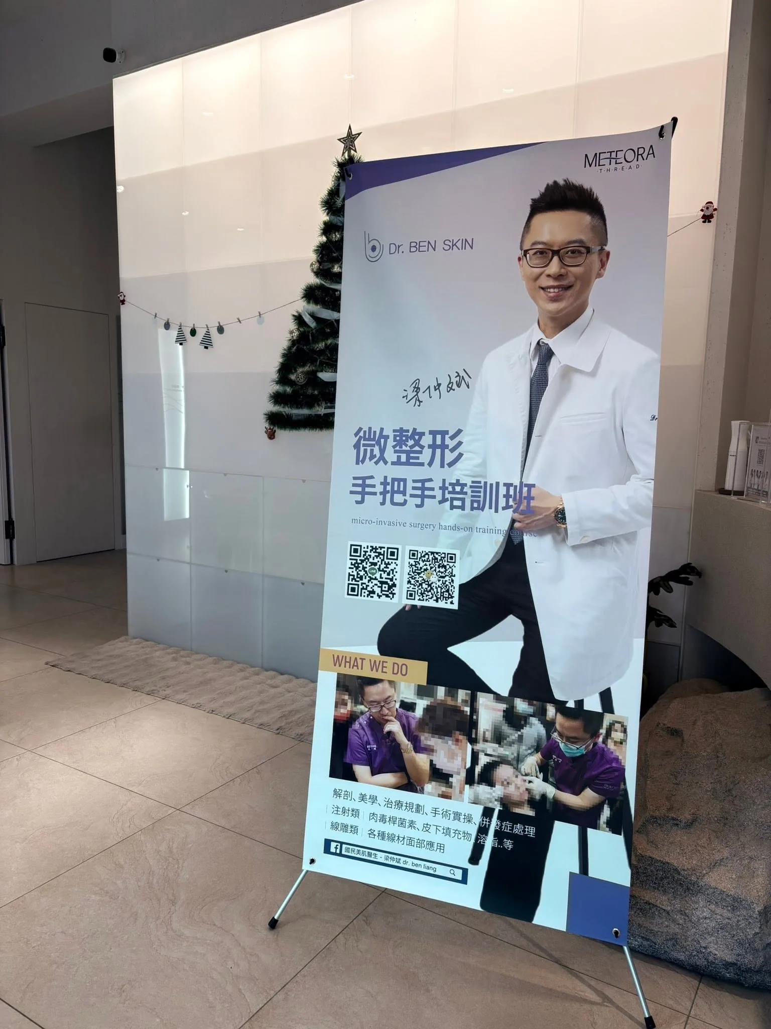 全臉尖針 6cc 手把手培訓班學員合照二