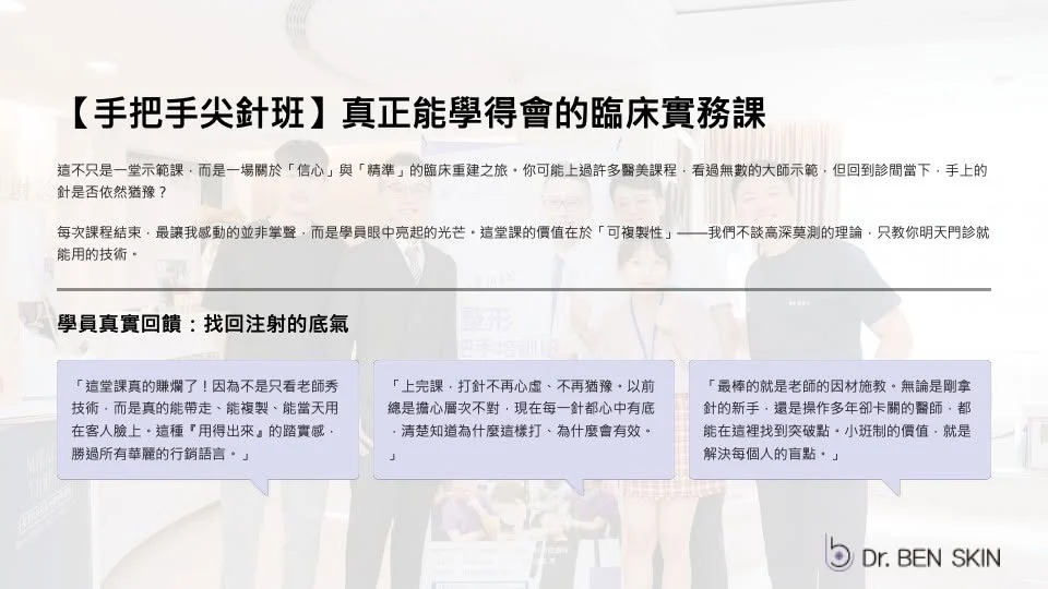 為什麼想上鈍針班必須先上過尖針班課程公告