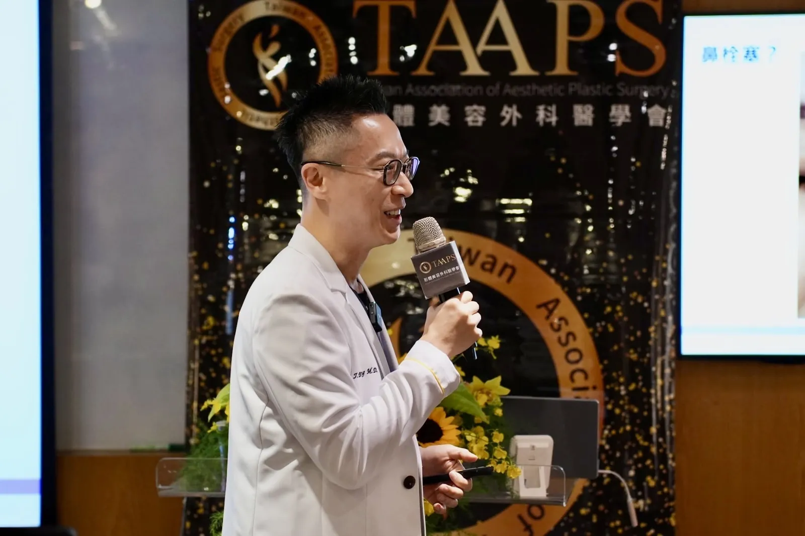 梁仲斌醫師於形體美容外科醫學會大師專場演講