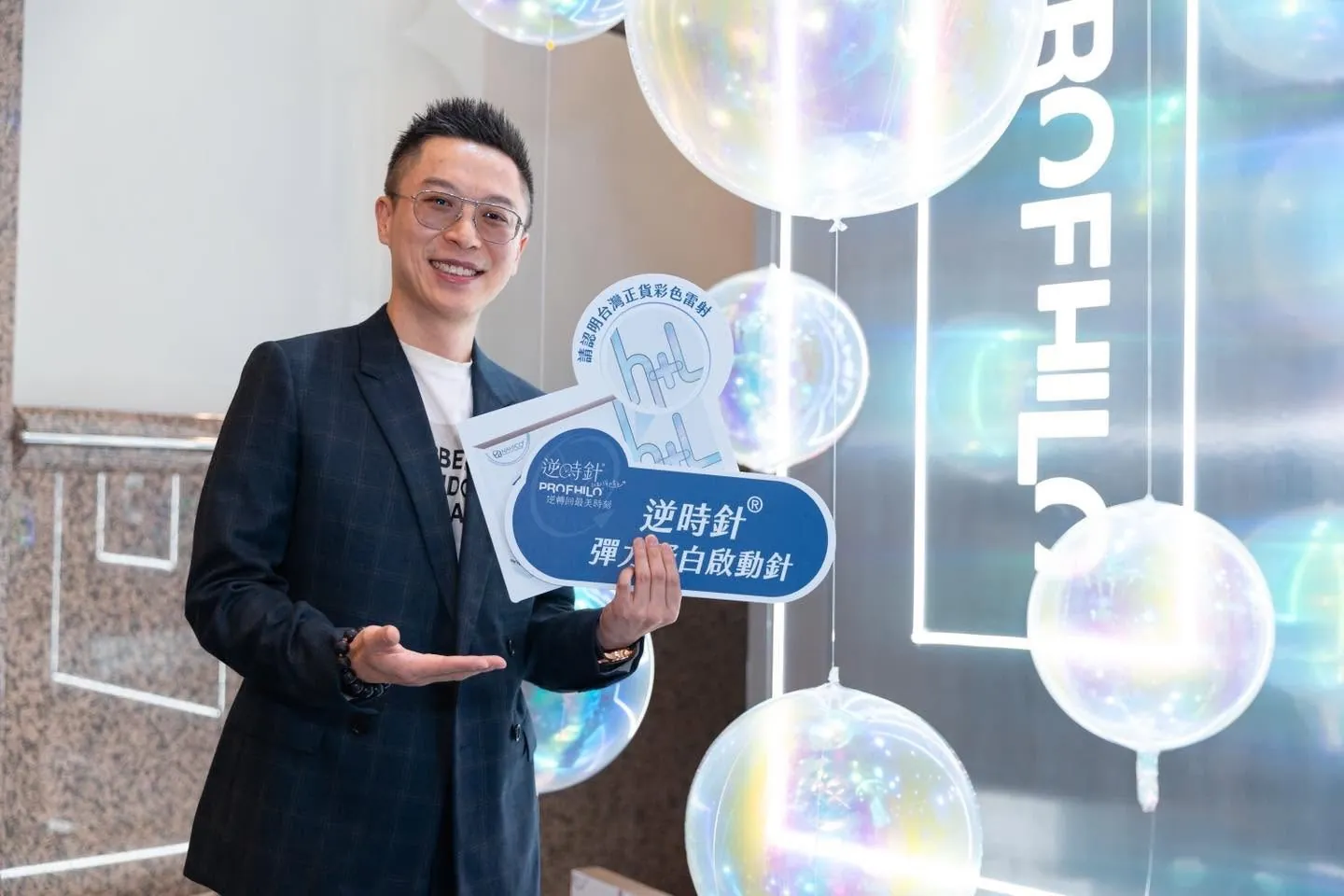 Dr. Ben 於 PROFHILO 展區前合影