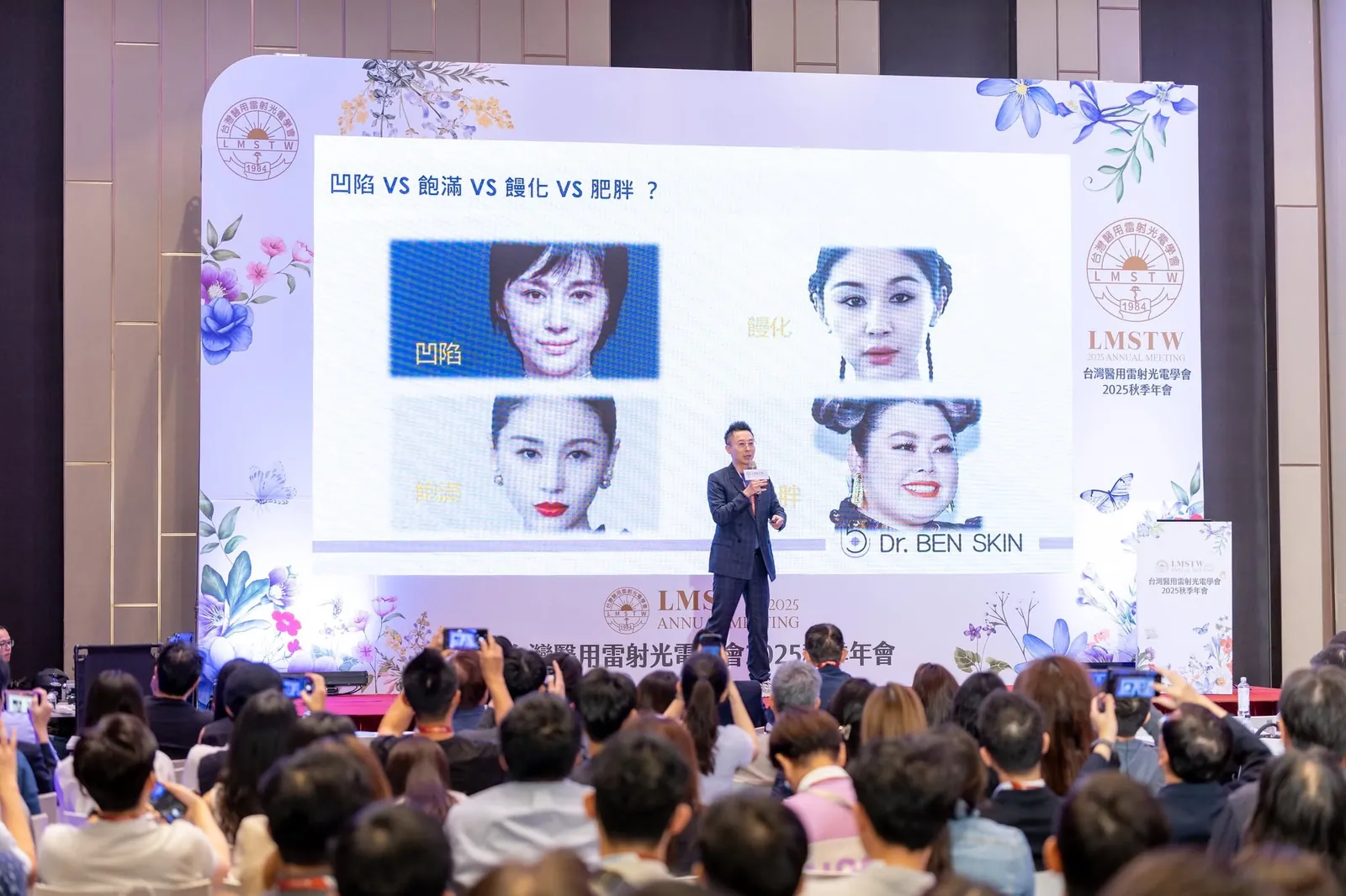 LMSTW 2025 秋季年會結構光影去饅化哲學演講現場