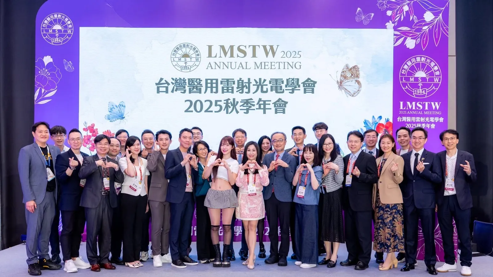 台灣醫用雷射光電醫學會 2025 秋季年會團體合照