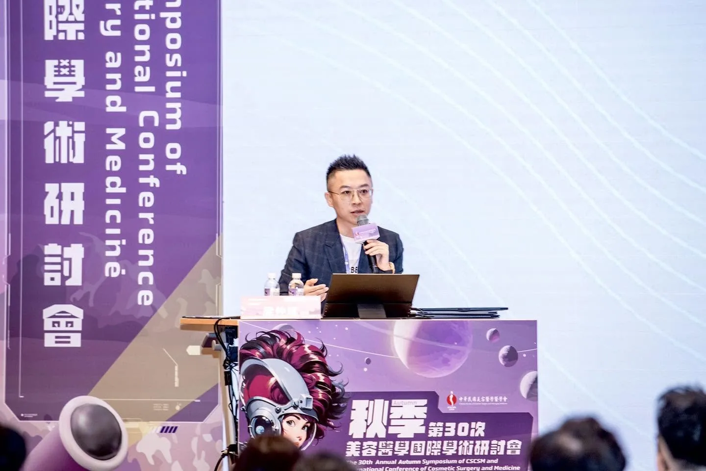Dr. Ben 於第30屆秋季美容醫學學術研討會台上演講