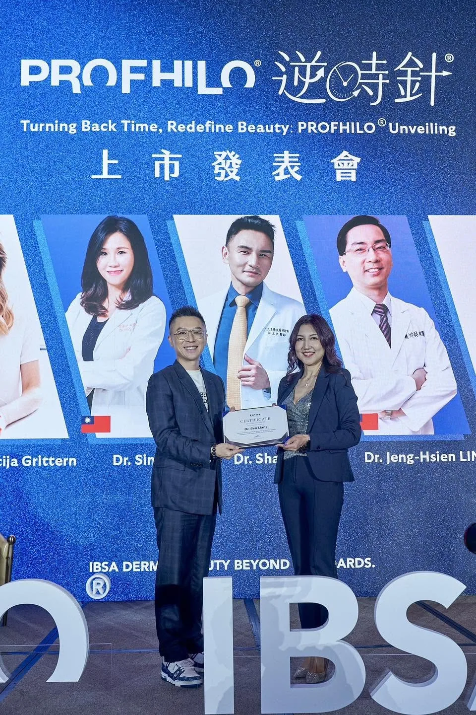 Profhilo 發表會 Dr. Ben 證書合影