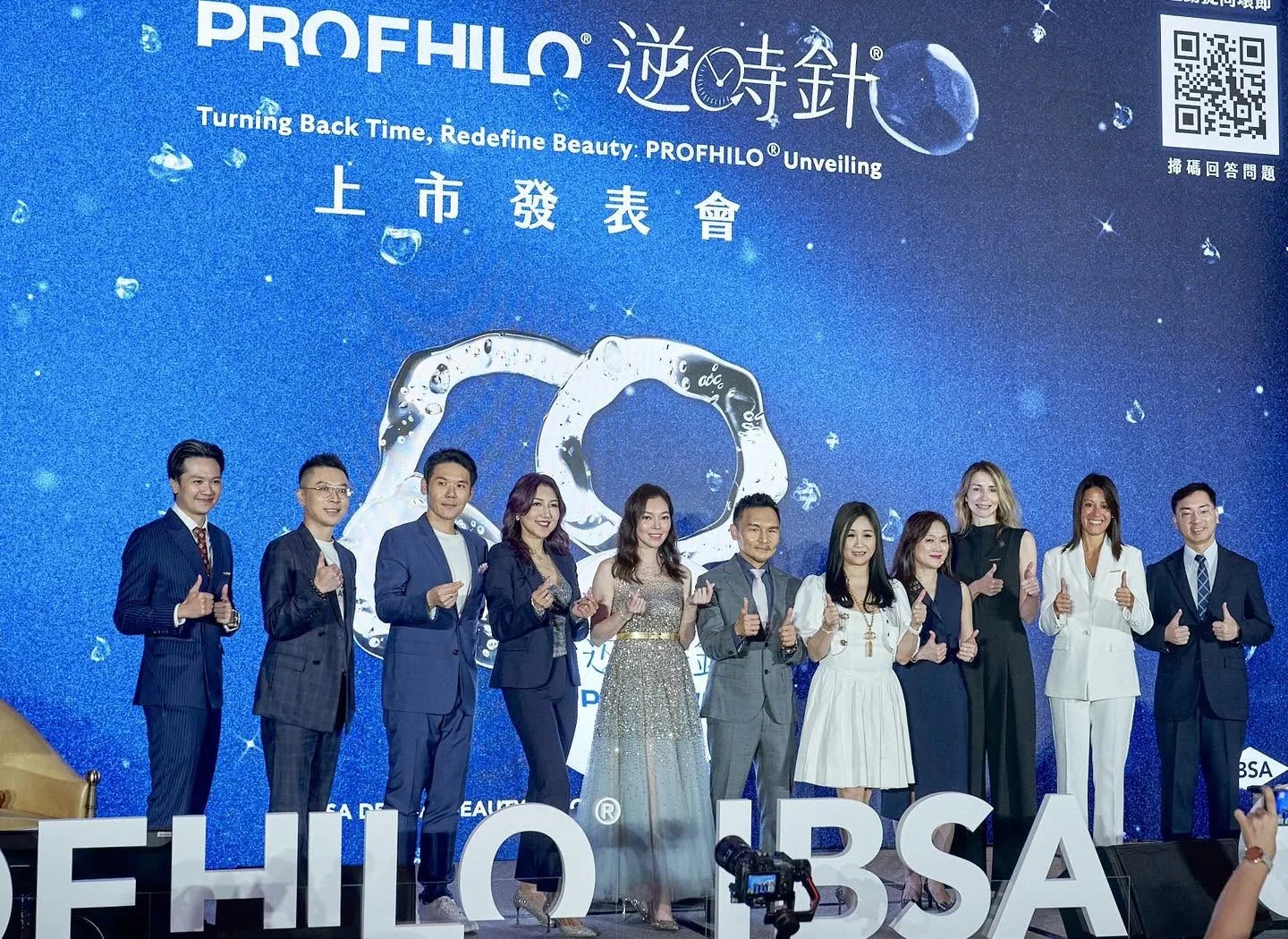 Profhilo 逆時針上市發表會講師群舞台合影