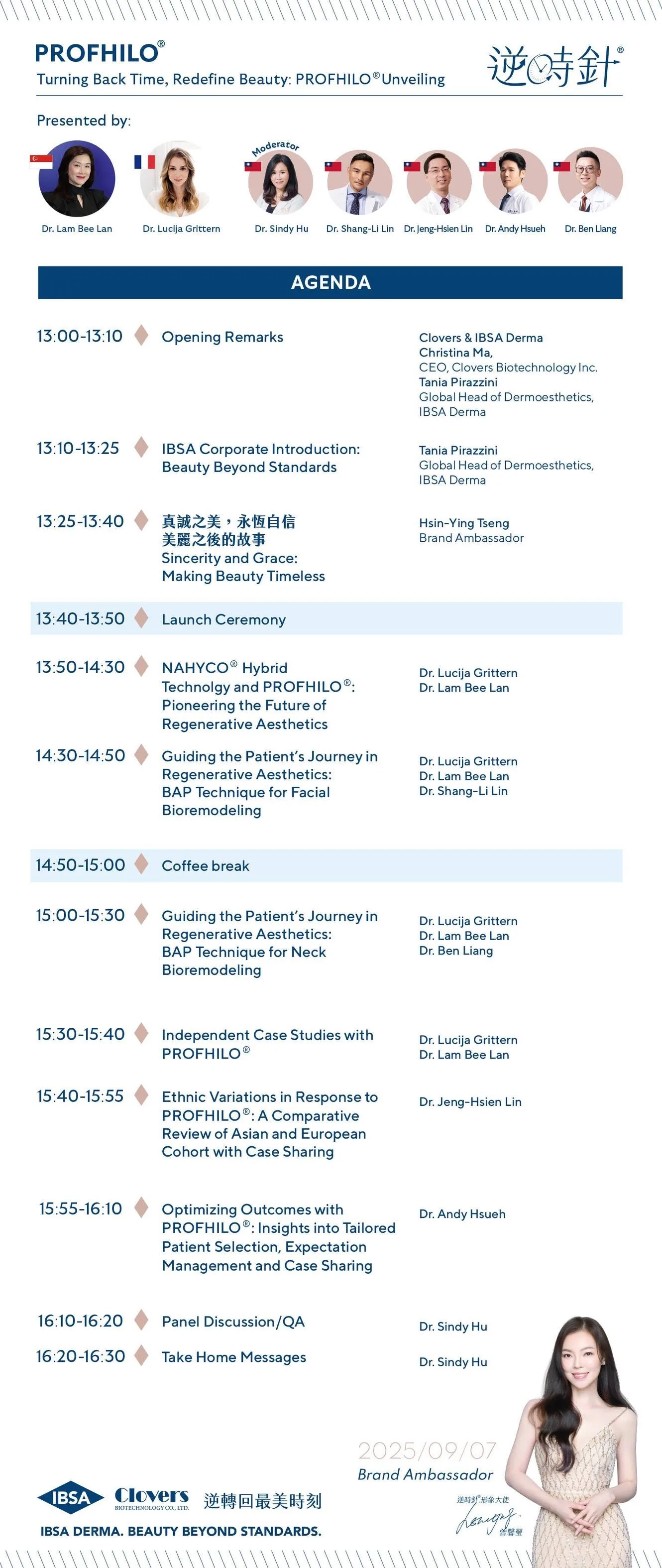 Profhilo 逆時針上市發表會議程長圖