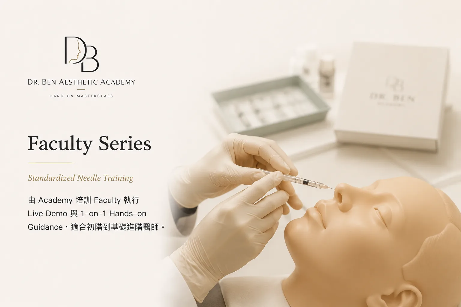 Faculty-led Hands-on Courses 標準化基礎實作培訓系統